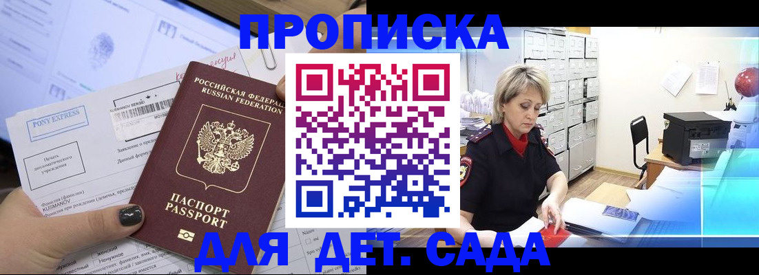 временная регистрация недорого в Кургане