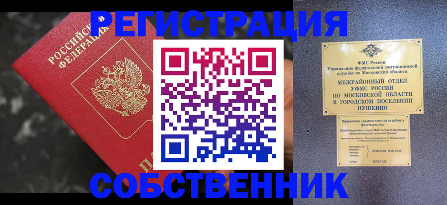 регистрация для дет. сада в Кургане