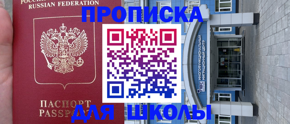 регистрация по РВП в Кургане