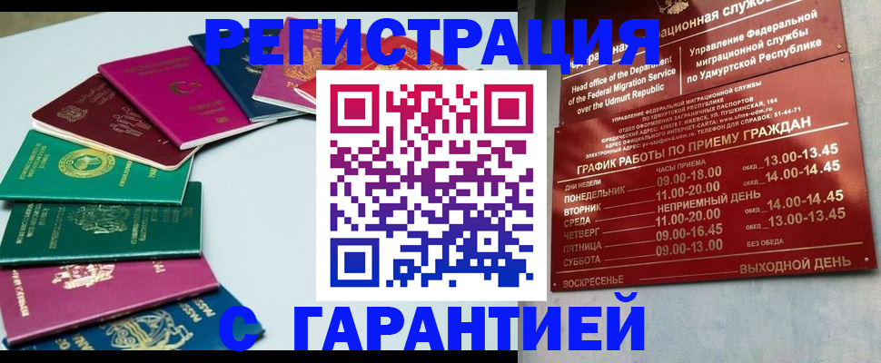 прописка для школы в Кургане
